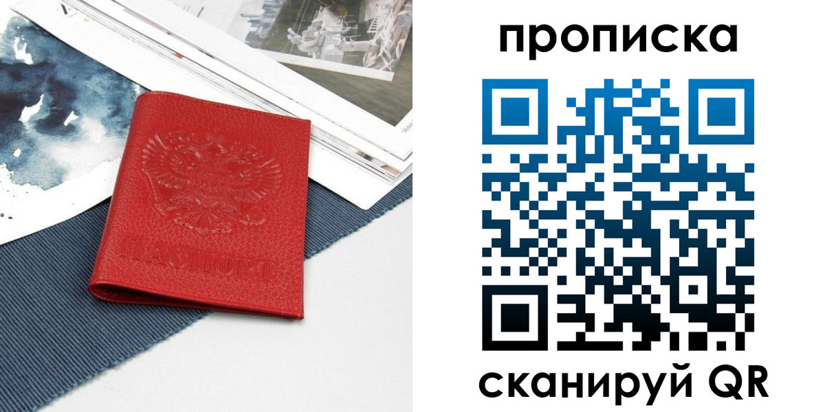 временная регистрация поиск в Калининске