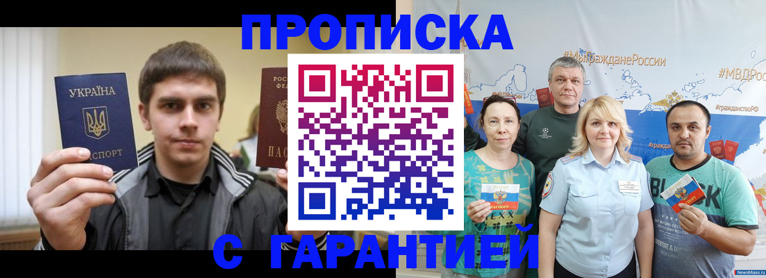 временная регистрация надежно в Калининске