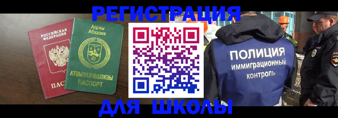 прописка от собственника в Калининске