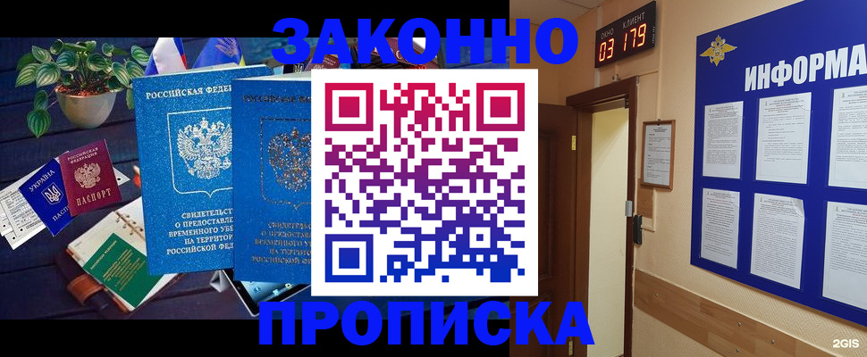 прописка паспорт в Калининске