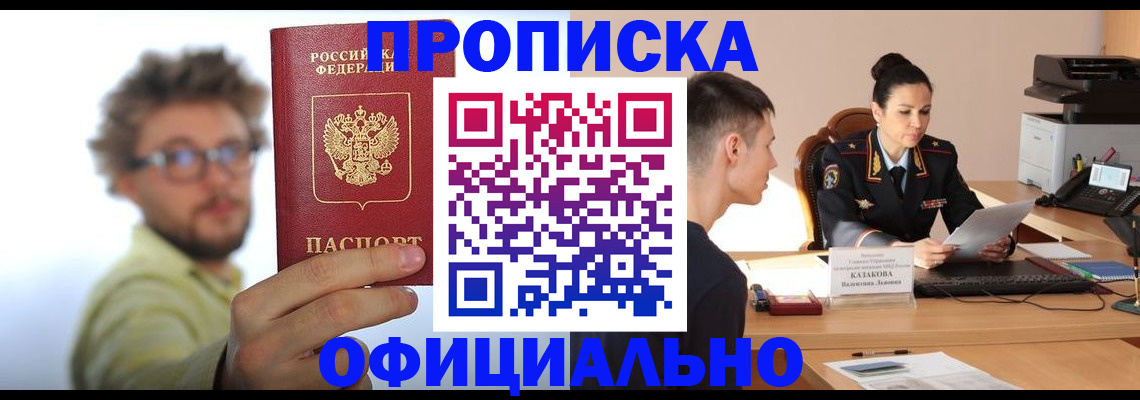 временная регистрация надежно в Калининске