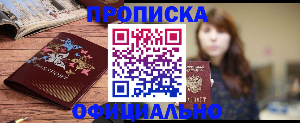 временная регистрация для всех в Калининске