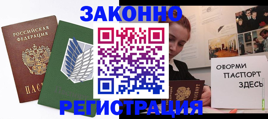 где прописаться в Калининске