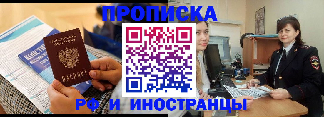 прописка поиск в Калининске